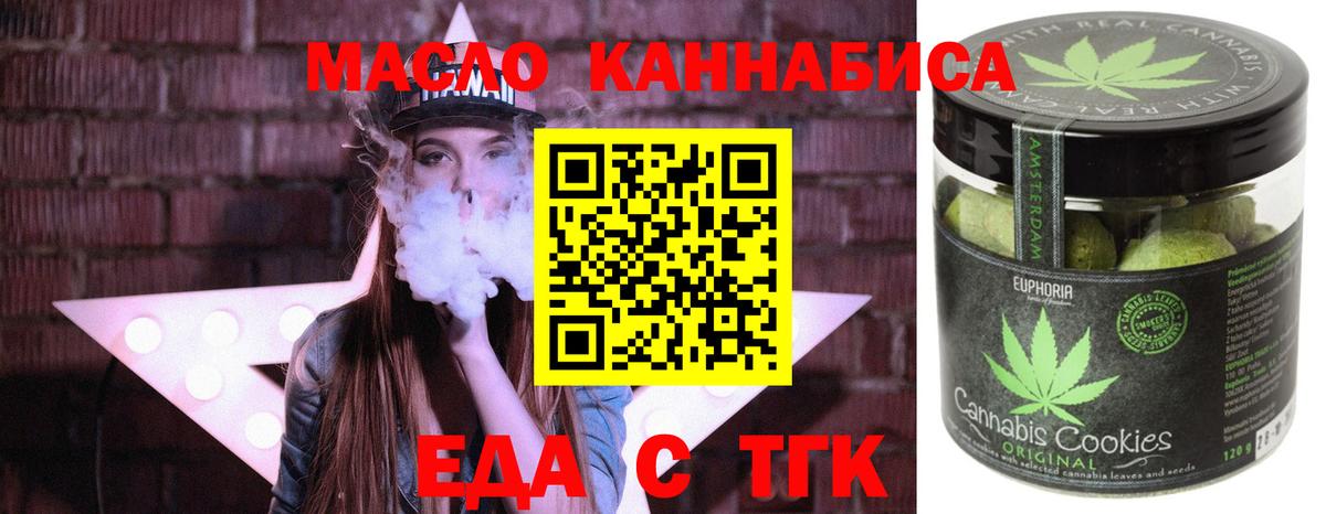 Новошахтинск  Canna-Cookies конопля  Вход с VPN 