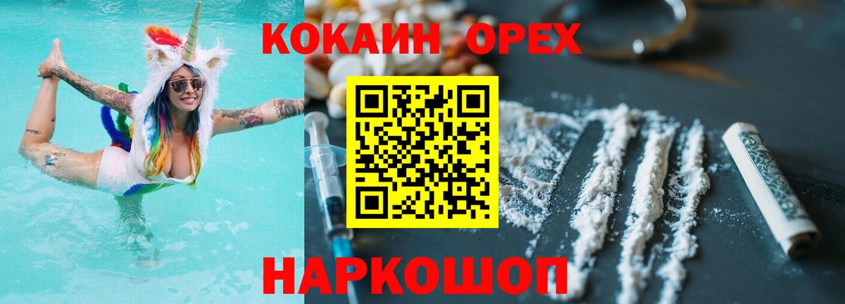 Кокаин  Вход с VPN  Канабис  Новошахтинск  Лсд 25  Мефедрон   Гашиш  НБОМе 