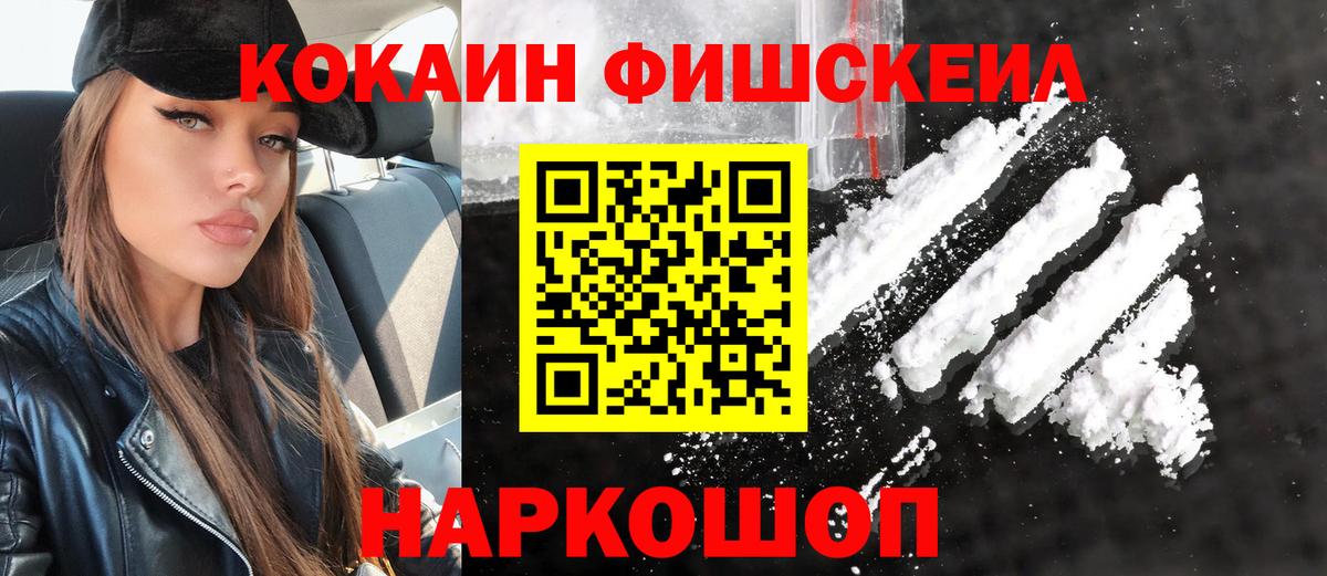 COCAIN VHQ Новошахтинск