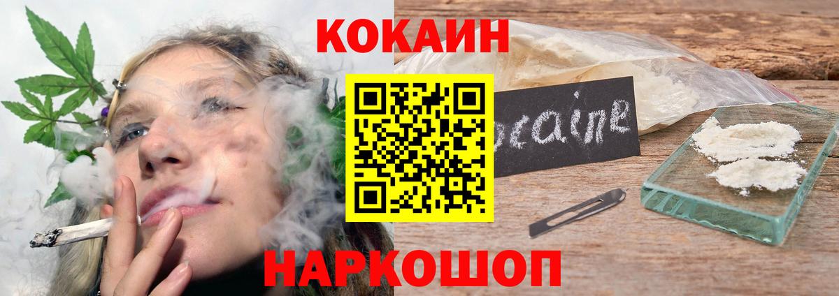 Новошахтинск  Cocaine Fish Scale  Cocaine VHQ  Вход с VPN 