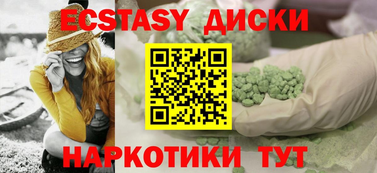 как найти закладки  ЭКСТАЗИ mix  Вход с VPN  гидра   Новошахтинск 