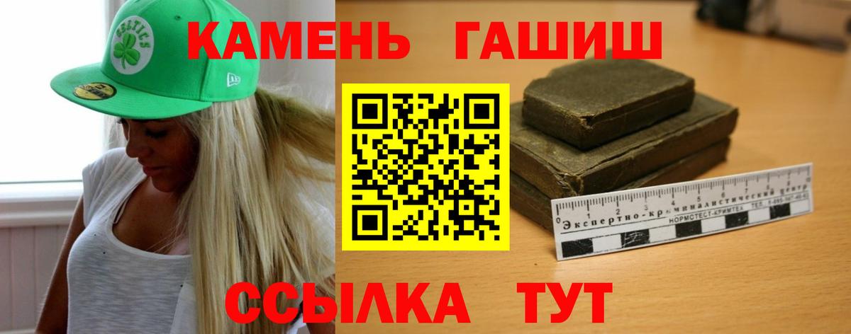 ГАШИШ 40% ТГК  Гашиш гарик  ГАШ  Новошахтинск  Вход с VPN 