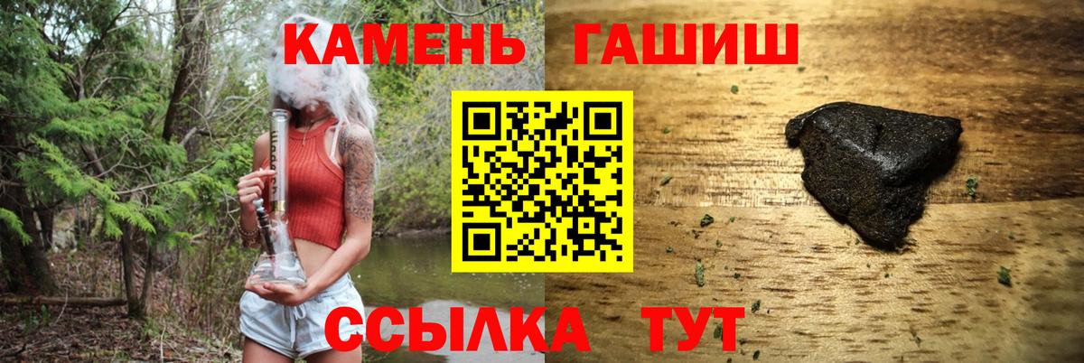 ГАШИШ Ice-O-Lator Новошахтинск