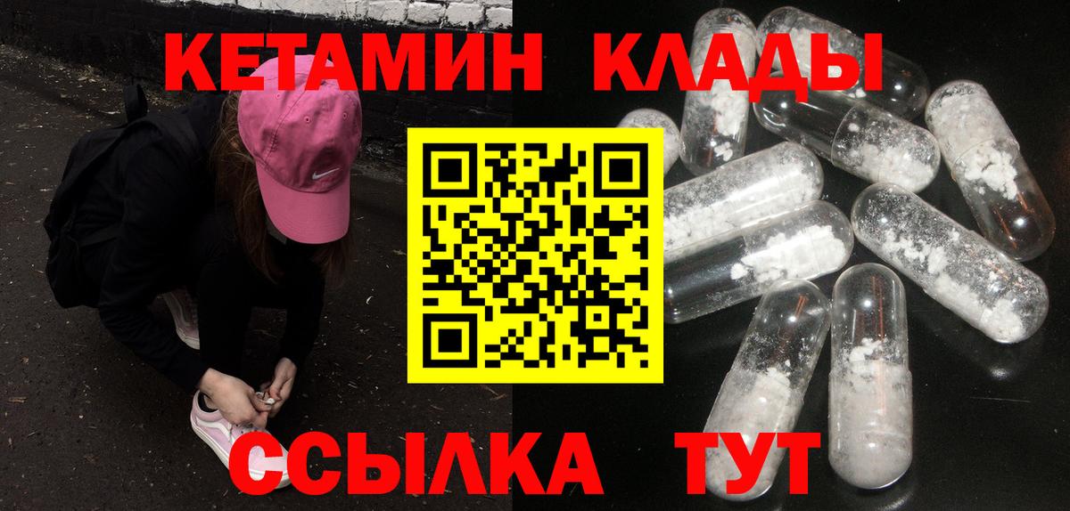 КЕТАМИН VHQ Новошахтинск