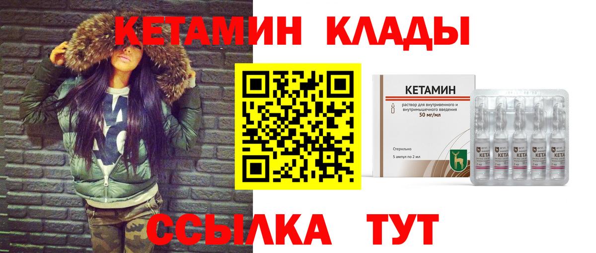 КЕТАМИН VHQ  Кетамин VHQ  Новошахтинск  Вход с VPN 