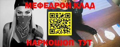 мефедрон мука Рузаевка