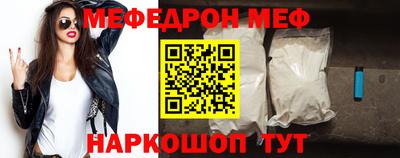 мефедрон мука Рузаевка