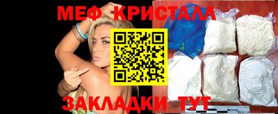 мефедрон мука Рузаевка