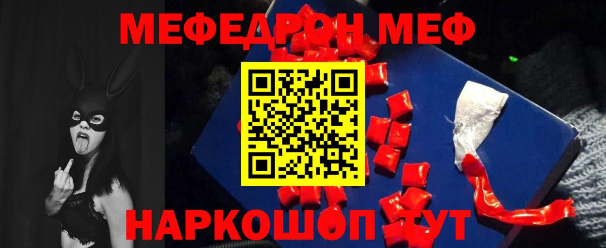 Меф кристаллы Новошахтинск
