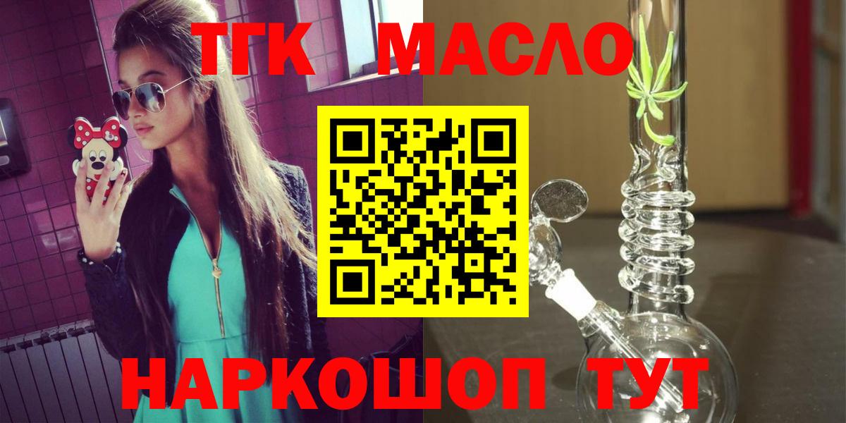 ТГК вейп Новошахтинск